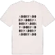 Adony ordlek t-shirt