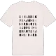 Biharnagybajom ordlek t-shirt