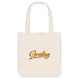 Greiling baseball tygkasse