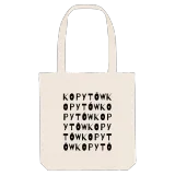 Kopytów ordlek tygkasse
