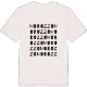 Morozzo ordlek t-shirt