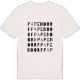 Papendorf ordlek t-shirt