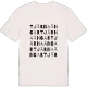 Tjärna Ängar ordlek t-shirt